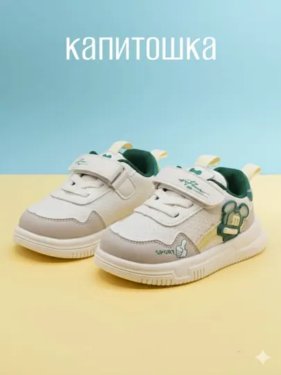 Кроссовки детские для мальчиков Kapitoshka, с супинатором