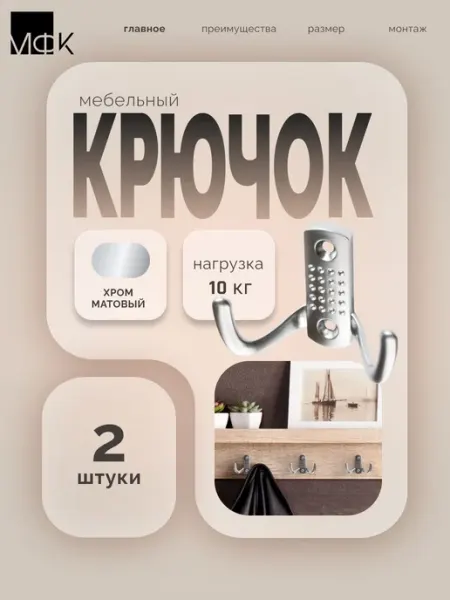 Крючки настенные хром матовый цинковый сплав для одежды