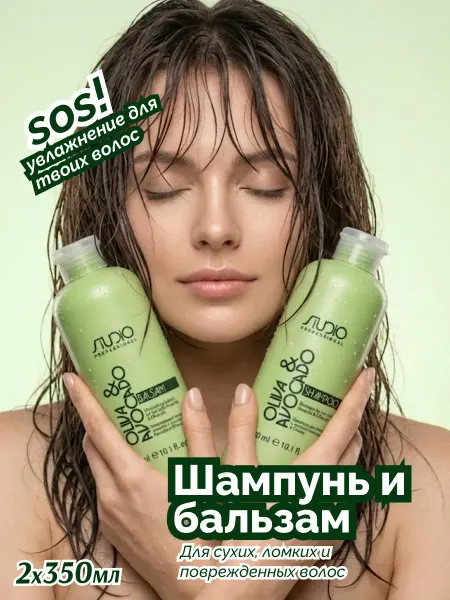 Kapous Питательный шампунь и бальзам для увлажнения сухих волос