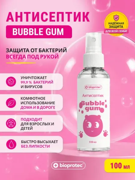 Антисептик для рук прафюмированный спрей 100 мл, Bioprotec с