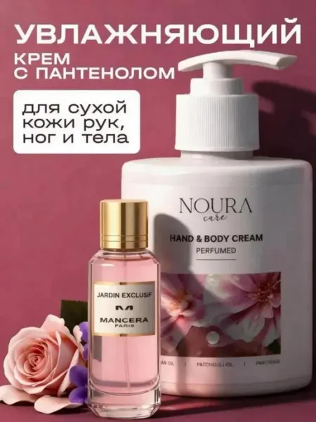Крем для рук и тела с пантенолом парфюмированный NOURA