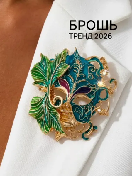 Брошь женская декоративная маска Niche brand