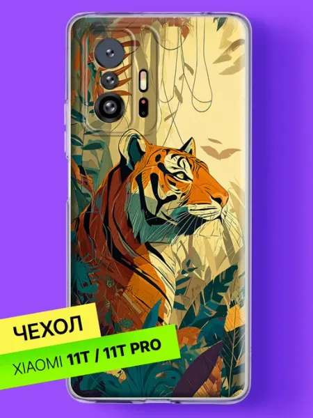 Чехол на 11T 11T Pro Тигр в джунглях Xiaomi