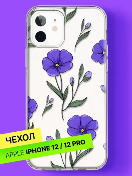 Чехол на iPhone 12 iPhone 12 Pro с принтом Фиалки Bloopskin