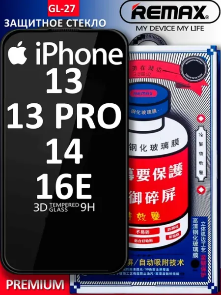 Защитное стекло на iPhone 13 13 Pro 14 remax