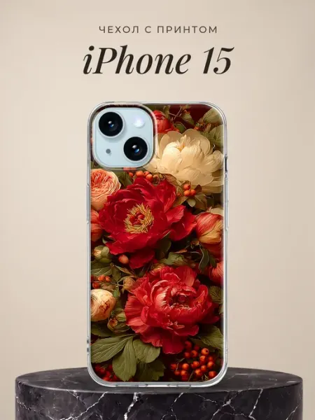 Чехол на iPhone 15 с цветочками ПиктурКейс