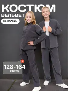 Костюм спортивный Karamelina Костюмы женские Karamelina