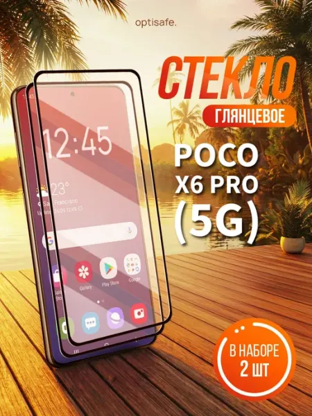 Защитное стекло на Poco X6 Pro 5G optisafe.