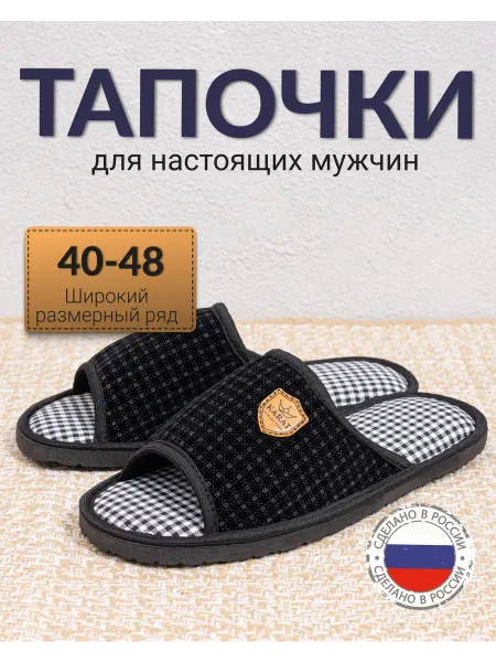 GOLD KARAT Тапочки домашние легкие