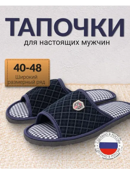 GOLD KARAT Тапочки домашние открытые, легкие