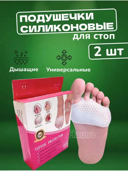 KaravanHause Гелевые подушечки, полустельки, стельки для стоп
