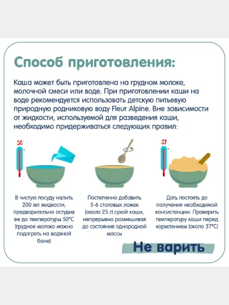 Каша Fleur Alpine, безмолочная рисовая с 4 месяцев, 175 г - Детские каши