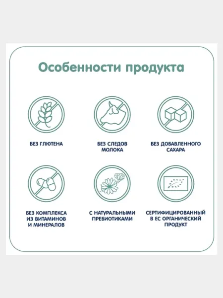 Каша безмолочная кукурузная Fleur Alpine, с пребиотиками гипоаллергенная, с 5 месяцев, 175 г - Детские каши