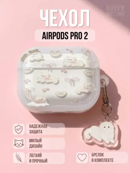 Чехол на AirPods Pro 2 милый с котиком kittywow