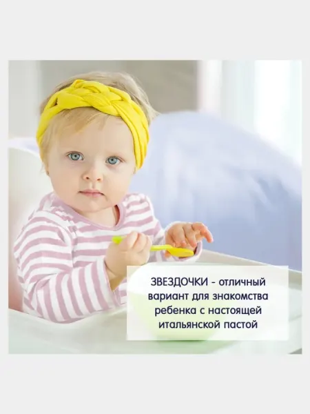 Макароны Fleur Alpine "Звездочки", 250 г - Детские каши