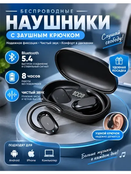 Наушники беспроводные спортивные с микрофоном для телефона
