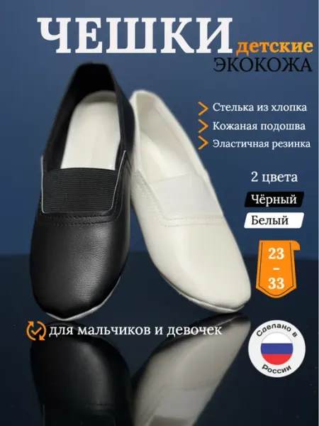 Kardens Чешки гимнастические экокожа