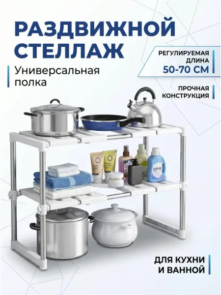 Стеллаж для ванной MILES
