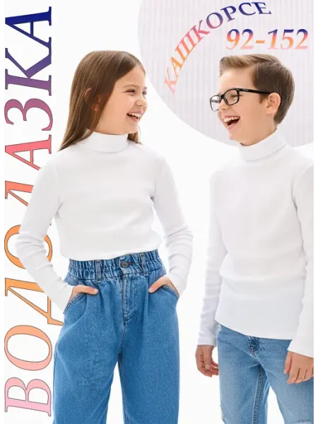 KARE Водолазка для мальчика и девочки детская школьная в рубчик