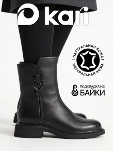 Сапоги Kari женские демисезонные полусапожки