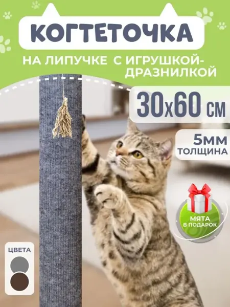 Когтеточка для кошек