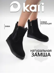 Сапоги Kari Замшевые зима