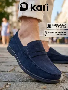 Мокасины Kari мужские из натуральной замши