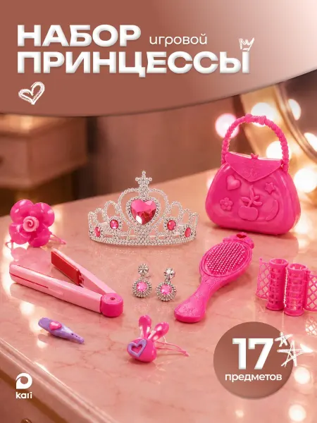 Kari Детский игровой набор стилиста парикмахера