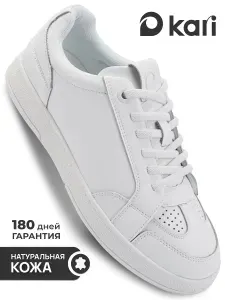 Кеды Kari женские белые из натуральной кожи