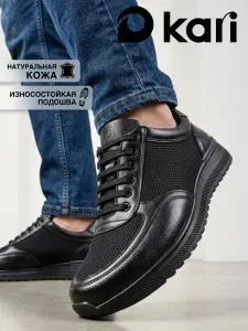 Кроссовки Kari мужские летние кожаные