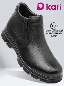 Сапоги Kari мужские из натуральной кожи