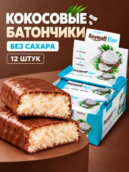 Шоколадные кокосовые батончики без сахара - 12 шт NUTCO
