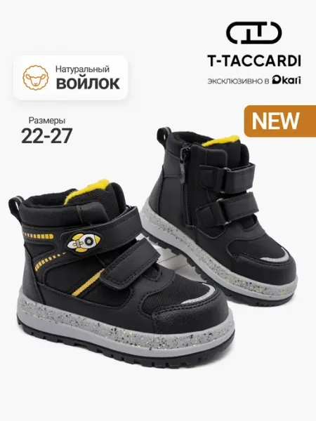 Ботинки для мальчика демисезонные утепленные антивандальные T.TACCARDI