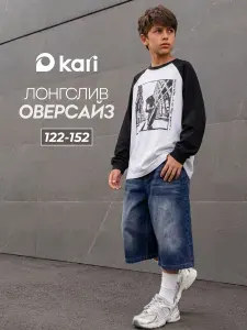Лонгслив Kari подростковый для мальчика