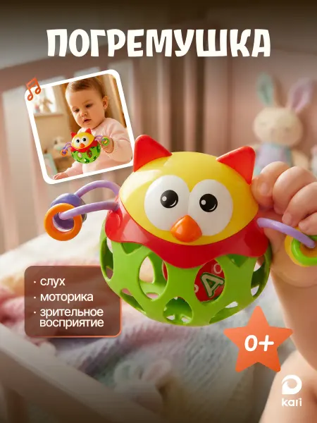Kari Погремушка "птичка" для малышей