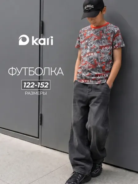 Kari Футболка для мальчика белая с принтом