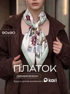 Платок шейный Kari на шею женский
