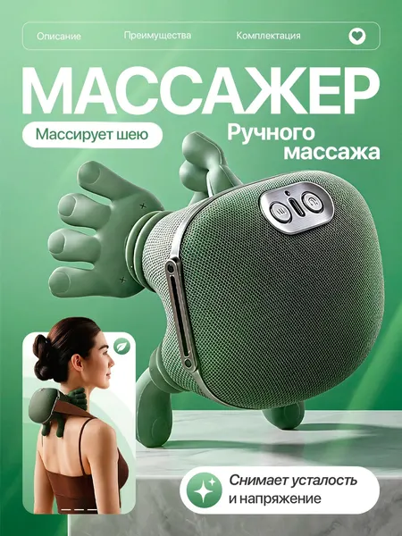 Массажер для тела с подогревом, с 3 режимами, массаж спины, шеи, плеч и ног