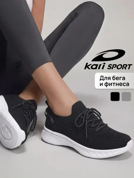 Kari Кроссовки женские для фитнеса и бега черные летние