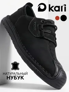 Ботинки Kari мужские из натуральной кожи демисезонные