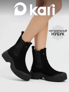 Ботинки челси Kari женские демисезонные на платформе
