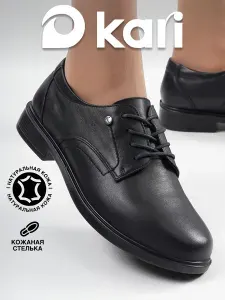Ботинки дерби Kari Женские натуральная кожа