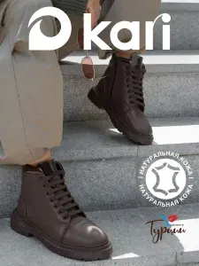 Ботинки Kari на каблуке натуральная кожа