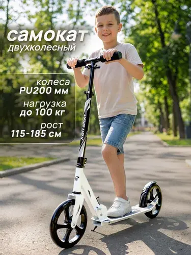 Самокат двухколесный, складной с подножкой, белый Kari