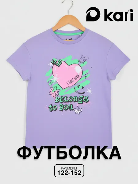 Kari Футболка для девочки оверсайз с принтом