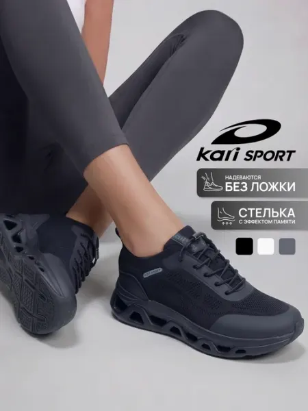 Kari Кроссовки женские черные дышащие для фитнеса и зала