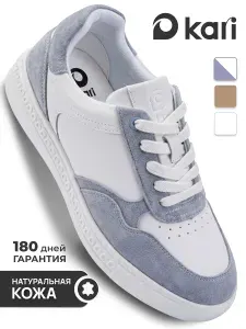 Кеды Kari женские дышащие из натуральной кожи