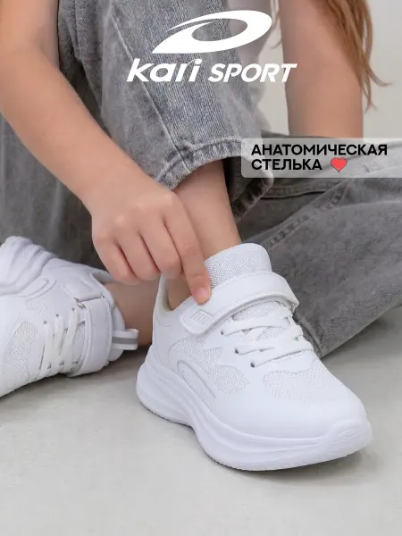Kari Кроссовки спортивные дышащие на платформе белые