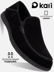 Мокасины Kari мужские летние замшевые классические
