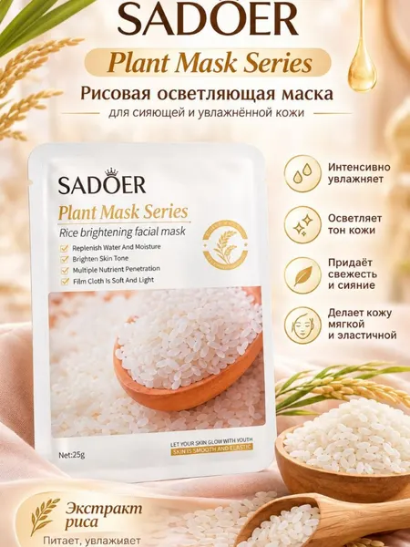 Маска для лица / Белый